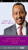 New Creation Amharic Verses Cartaz