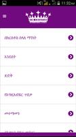 New Creation Amharic Verses imagem de tela 1