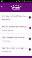 New Creation Amharic Verses screenshot 2