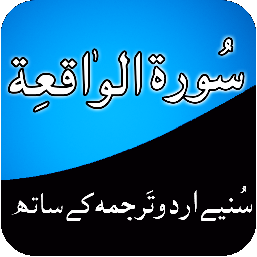 Surah Waqia