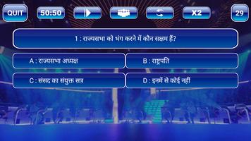 Hindi GK Quiz 2018 : Crorepati in Hindi & English screenshot 1