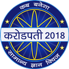 KBC in Hindi icon