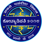 Kannada Kotyadipathi 2018 : Karnataka KPSC KAS icon