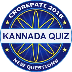 Karnataka kotyadipathi 2018 : Kannada GK Quiz 2018 APK 下載