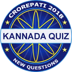 Karnataka kotyadipathi 2018 : Kannada GK Quiz 2018