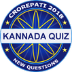 Karnataka kotyadipathi 2018 : Kannada GK Quiz 2018