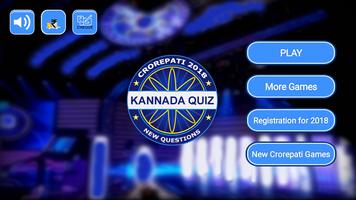 Karnataka kotyadipathi 2018 : Kannada GK Quiz 2018 poster