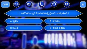 Telugu Koteeswarudu Game 2018 : TSPSC Exams capture d'écran 1