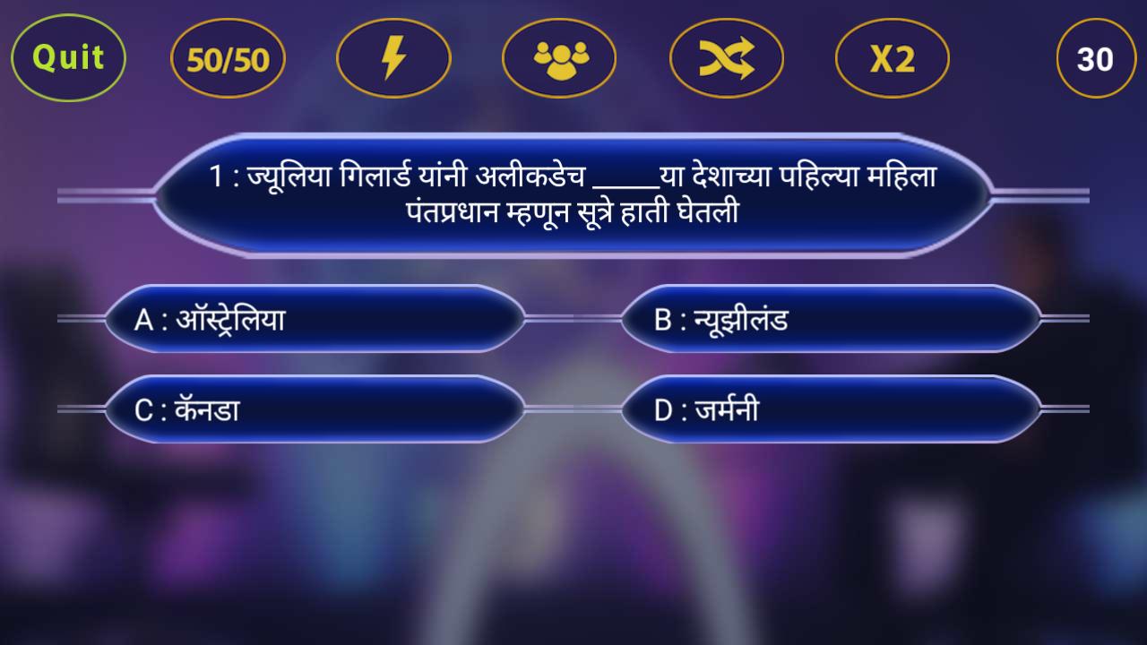 Kbc 2018 India Hindi English Gk Quiz Game For Android Apk