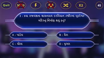 KBC In Gujarati 2018 screenshot 3