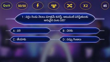 Telugu Koteeswarudu Quiz 2018 - Telugu GK KBC 2018 screenshot 1