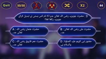 KBC In Urdu - Islam GK Quiz 2018 ภาพหน้าจอ 3