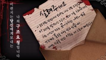 탈출 얀데레하우스 Poster