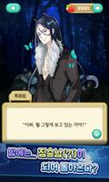 러브스토리 In The Zoo captura de pantalla 2