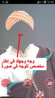 تصور بلباس تقليدي مغربي Ekran Görüntüsü 1