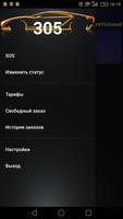 Таксометр НД v2 screenshot 2