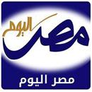 Egypt Today | مصر اليوم APK