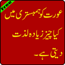 Suhagrat(Humbestarey) APK