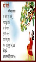 ছোটদের বাংলা ছড়া bangla chora اسکرین شاٹ 3