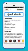 हिंदी चटनी रेसिपी Chatni Recipe poster