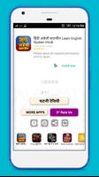 हिंदी चटनी रेसिपी Chatni Recipe screenshot 1