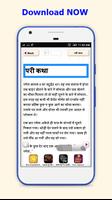 हिंदी Fairy Tales कहानियाँ Story poster