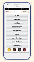 हिंदी Fairy Tales कहानियाँ Story screenshot 2