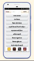 हिंदी Fairy Tales कहानियाँ Story screenshot 3