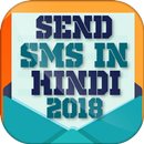 Hindi SMS status collection 2020 APK