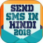 Send Hindi SMS & status collection 2019 Zeichen