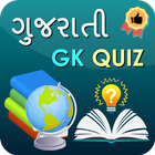 GK In Gujarati - Offline Gujarati GK Quiz App ikon