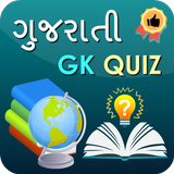 GK In Gujarati - Offline Gujarati GK Quiz App icône