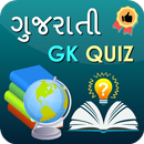 GK In Gujarati - Offline Gujarati GK Quiz App APK