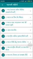 برنامه‌نما GK In Gujarati - Offline Gujarati GK Quiz App عکس از صفحه