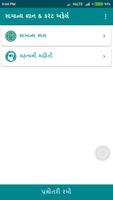 GK In Gujarati - Offline Gujarati GK Quiz App الملصق