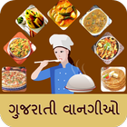 Rasoi Ni Rani - Recipes In Gujarati 2018 icône
