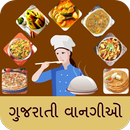 Rasoi Ni Rani - Recipes In Gujarati 2018 APK