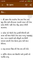 Rasoi Ni Rani - Recipes In Gujarati 2018 captura de pantalla 3