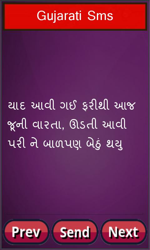 Love Gujarati Shayari पोस्टर.