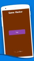 تهكير العاب بدون روت - joke Screenshot 1