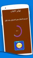 تهكير العاب بدون روت - joke Ekran Görüntüsü 2