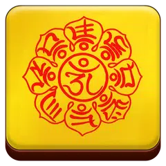 사주팔자 부적 운세