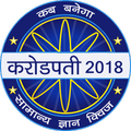 KBC in Hindi 2018