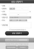 소방직 공무원 에듀플래너 공무원학원 screenshot 1