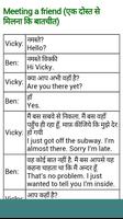 English Speaking Course-Hindi capture d'écran 3