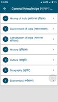 General knowledge - Hindi Gk Quiz App capture d'écran 1