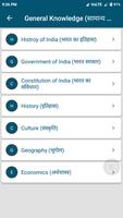 General knowledge - Hindi Gk Quiz App screenshot 1