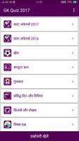 3 Schermata GK in Hindi Offline : General Knowledge App