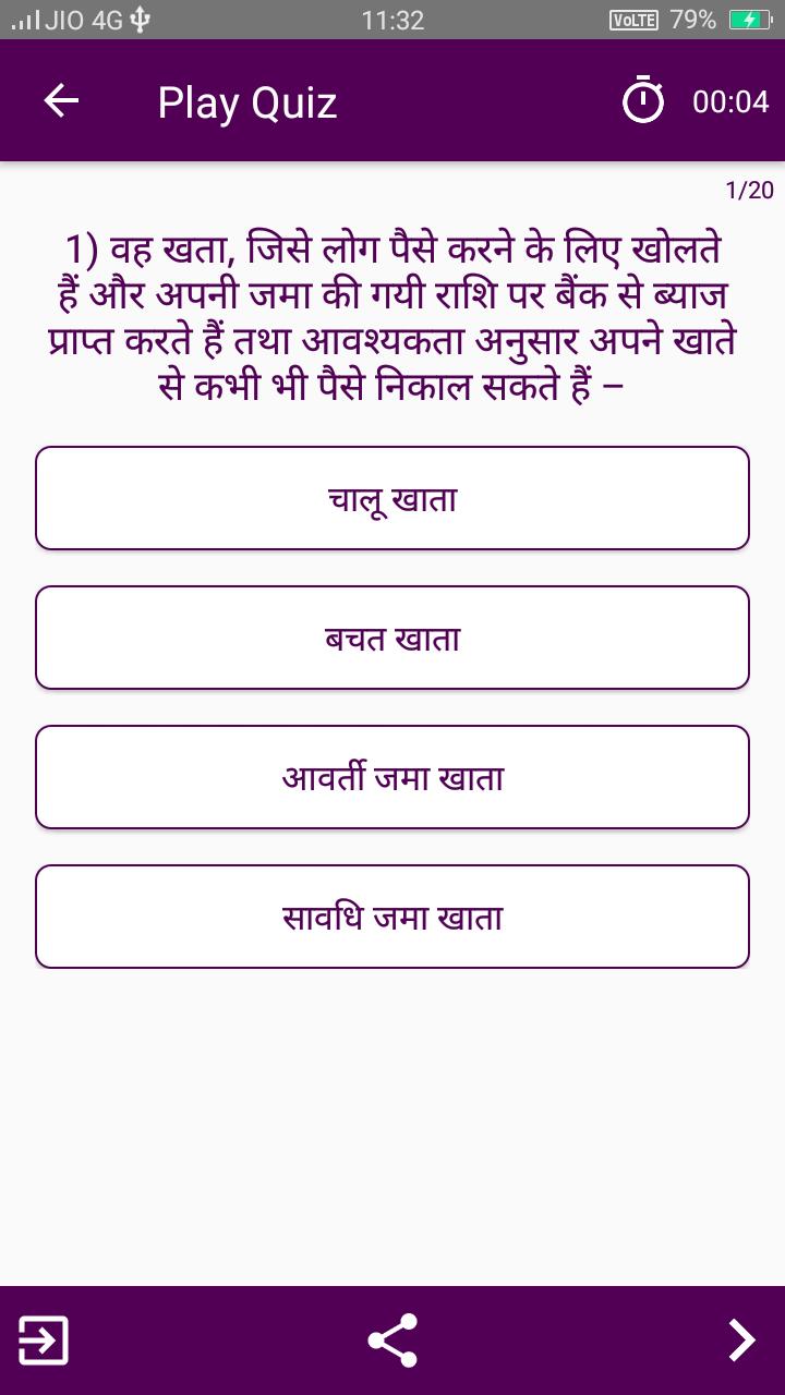 Gk In Hindi Offline General Knowledge App For Android Apk Download