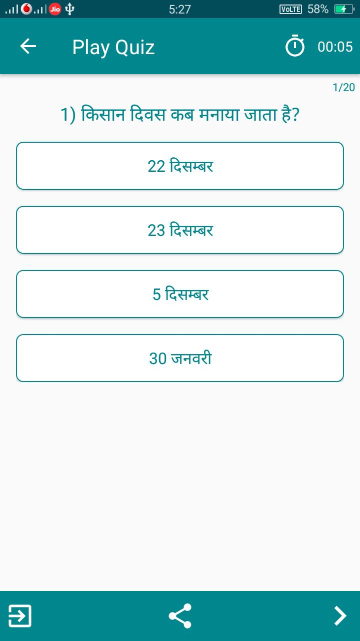 Gk In Hindi 2018 General Knowledge Quiz For Android Apk Download